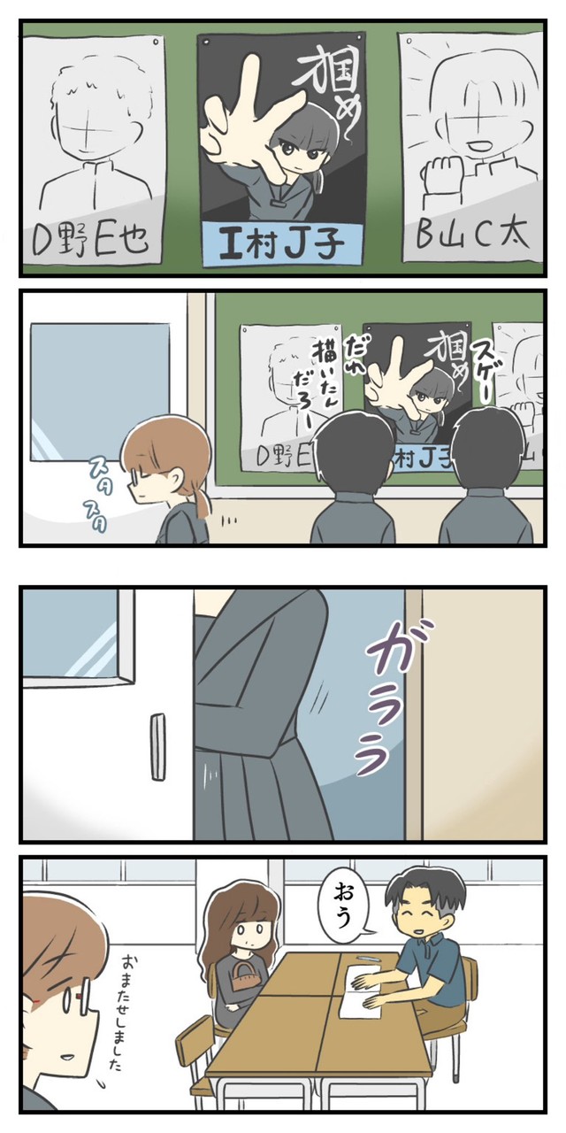 【漫画】『不登校だった中学時代』33（春乃 おはなさん提供）