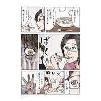 【漫画】『どちらかの家庭が崩壊する漫画　カラー再編集版 その2』3（横山了一さん提供）