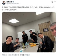 20日のイベントで「チームみらい」安野貴博氏、国民民主・玉木雄一郎代表らと共演した河野氏＝河野太郎氏のX(旧ツイッター)＠konotarogomameより