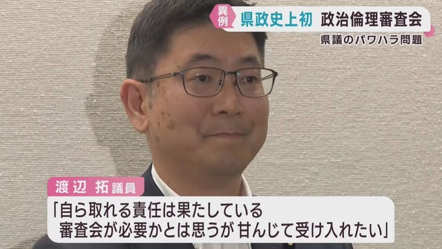 宮城県議会議員のパワハラ疑い　政治倫理審査会を設置　宮城県政史上初めて