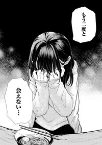 【漫画】『思い出らーめん』16　Ⓒますやまある／新潮社