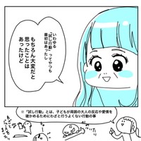 【漫画】『20年前に養子を迎えたツバメさんの話』17　あきママさんの提供