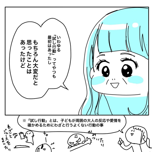 【漫画】『20年前に養子を迎えたツバメさんの話』17　あきママさんの提供