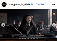 ドラマ「ハリー・ポッター」のインスタグラム@harrypotter_jp_officialより