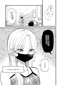 【漫画】『美人しごでき上司と同い年の部下の百合』1　©️夏村東和