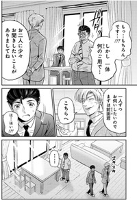 【漫画】『パワハラを断じて許さない課長の話』20（吉谷光平さん提供）