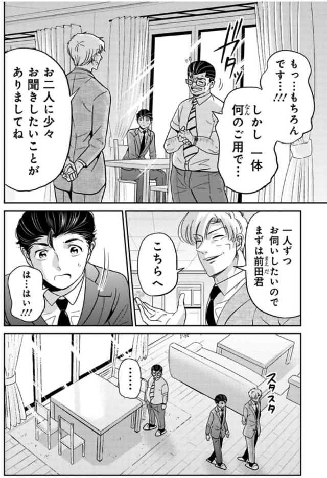 【漫画】『パワハラを断じて許さない課長の話』20（吉谷光平さん提供）