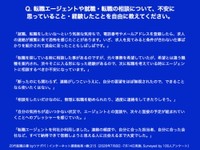 転職エージェントや就職・相談について、不安に思っていること（出典：株式会社ツナグバ／転職エージェントへの警戒心・相談ニーズの実態に関するアンケート）
