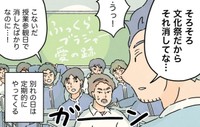 さようなら、僕たちの愛の跡…（コンテくん提供）