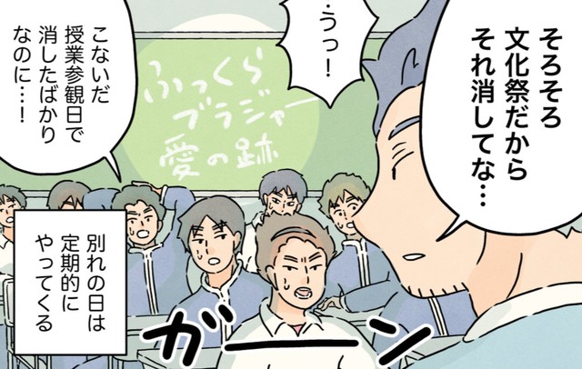 さようなら、僕たちの愛の跡…（コンテくん提供）
