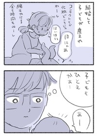 【漫画】『残念な外見への“思い込み”を捨てるまでの話。』9（水谷アスさん提供）