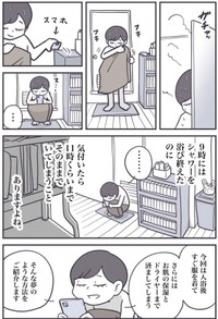 【漫画】『入浴後、時間がムダにすぎてしまう全ての人へ……』1（秋野ひろさん提供）