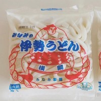 株式会社みなみ製麺提供