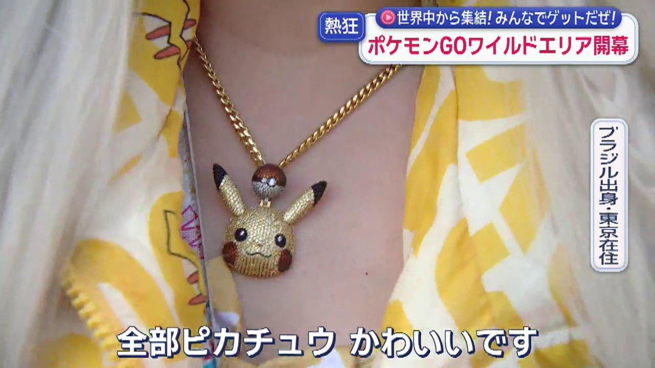 レア限定ポケモンをゲットだぜ！「ポケモンGOワイルドエリア」が開幕