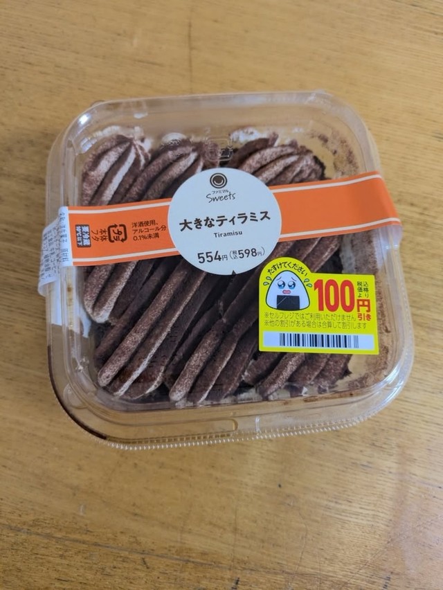 おにぎりを買う予定で入ったコンビニで、100円引きにつられて購入した大きなティラミス／nekko_1910さん提供
