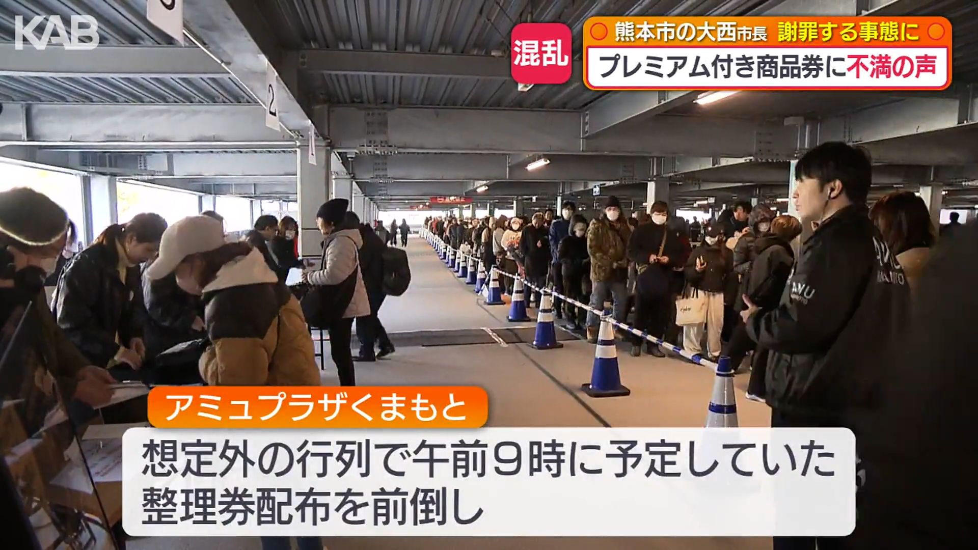 プレミアム付商品券めぐり市長がSNSで謝罪 希望者殺到「不平等」などの