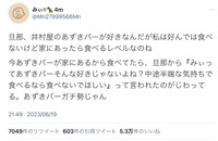 みぃさんの実際の投稿（画像はスクリーンショット）