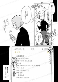 【漫画】『初めて出張編集部に行った話＋後日談』11　(C)西沢ぼん