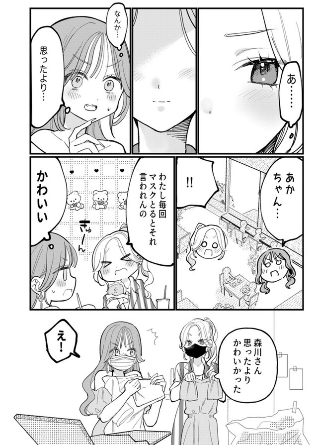 【漫画】『美人しごでき上司と同い年の部下の百合』25　©️夏村東和