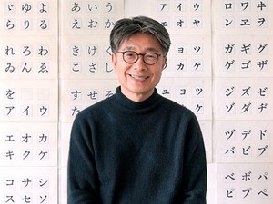 鳥海修さん「明朝体の教室」インタビュー　書体には人生が表れる