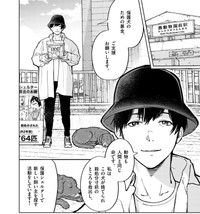 実際に行ってみると募金を訴えかける男性の姿が(C)常喜寝太郎／小学館