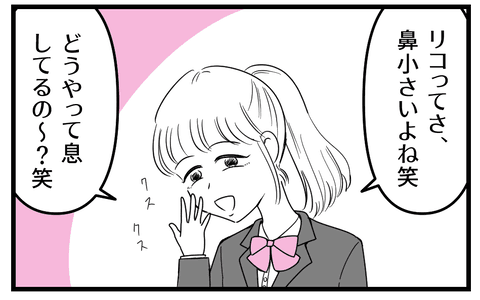 学生時代から容姿をバカにされていた（うみの韻花さん提供）