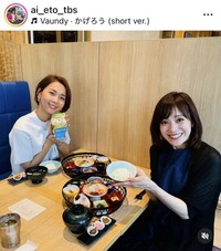 江藤愛アナウンサーのインスタグラム＠ai_eto_tbsより