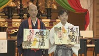 金刀比羅宮と総本山善通寺のコラボ「御朱印」が完成