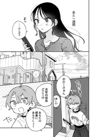 【漫画】『ギャップのある女子2人が百合な話。』63　(C)遮二無二／ナンバーナイン