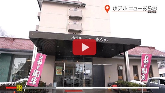 #212ホテルニューあらお②