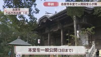 志度寺　さぬき市志度　1日