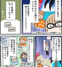 町内会費を払ってもらっても彼らにできることはない（あさのゆきこさん提供）