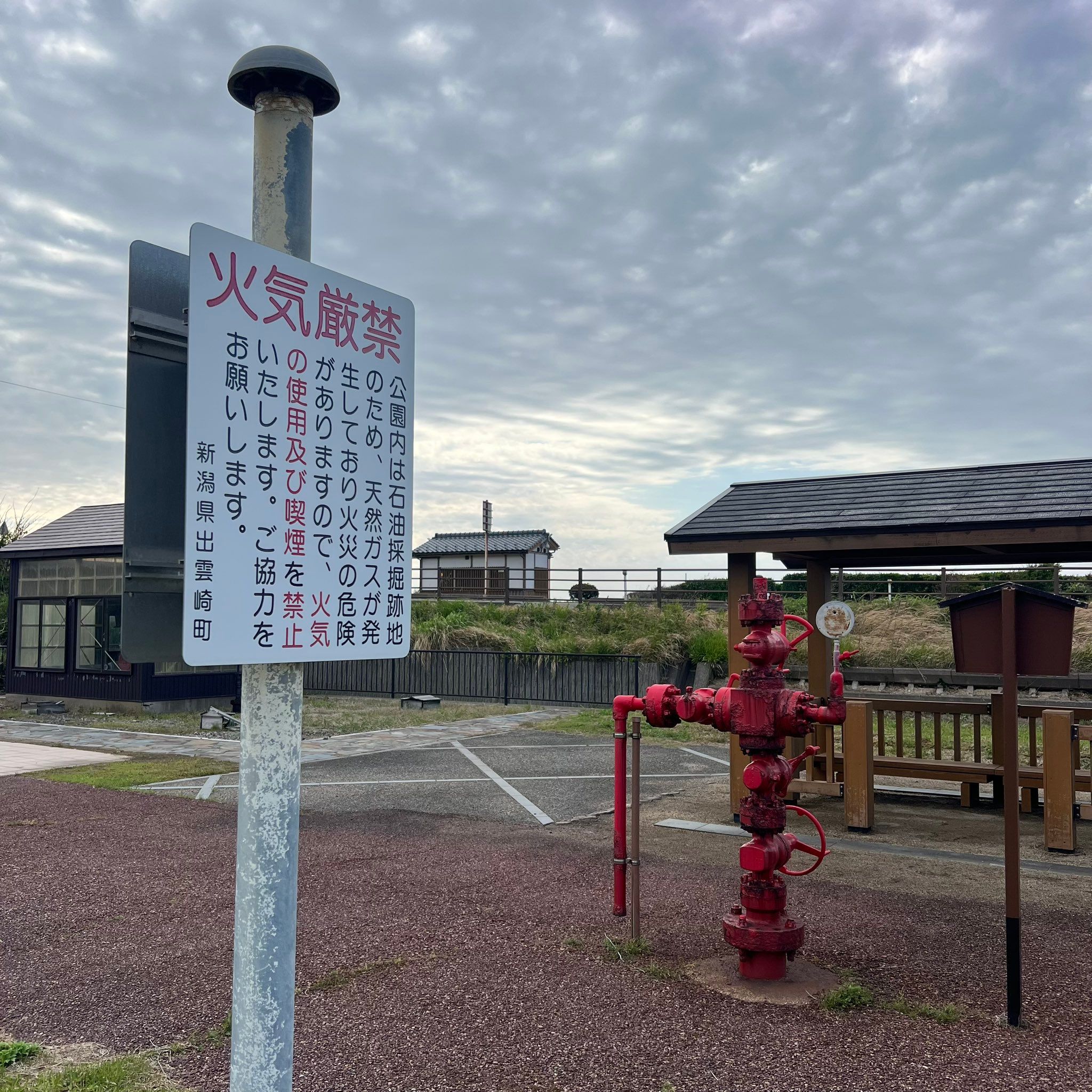 一歩間違えれば…公園の「火気厳禁」看板のレベルが桁違い ただならぬ