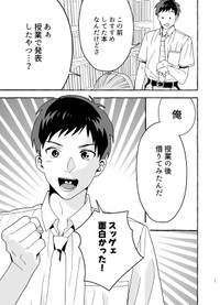 【漫画】『使い切った消しゴムに求婚される話』26（成神じゅんさん提供）