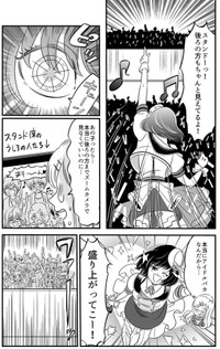 【漫画】『まりん信じられる』21（伊田チヨ子さん提供）