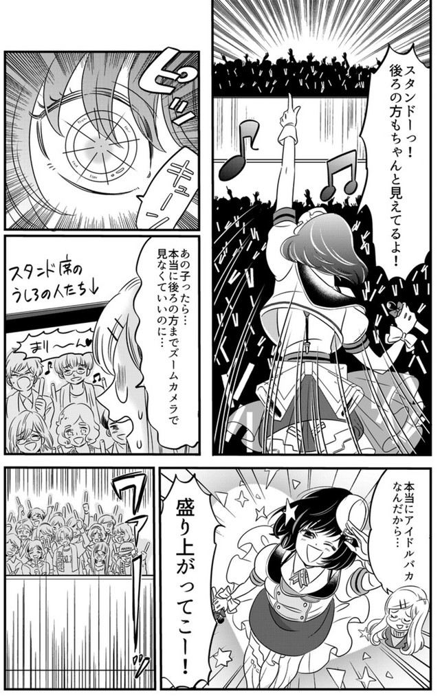 【漫画】『まりん信じられる』21（伊田チヨ子さん提供）