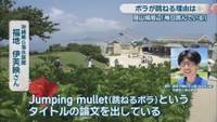 沖縄美ら海水族館／福地伊芙映さん