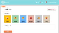 アンケート設問の一例（画像提供：株式会社Guardian）