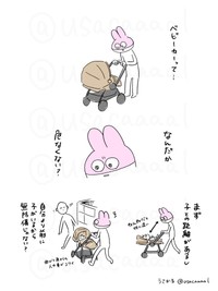 【漫画】『自分より前にいるのが怖い。かといって後ろにいるのも心配。じゃあ真ん中しかなくないですか…？』1（うさかるさん提供）