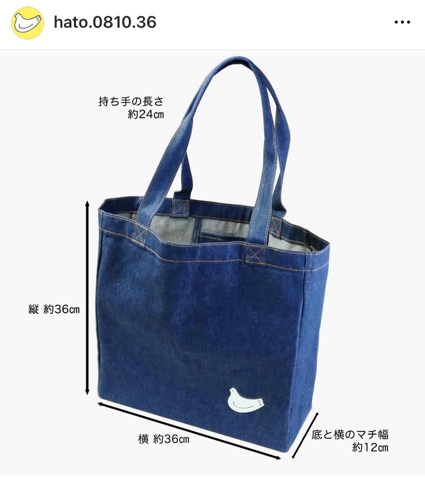 新品正倉院展2023限定デニムバッグ 新品正倉院展2023限定デニムバッグ 唐突にしてはかわいすぎる」鳩サブレー