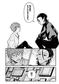 【漫画】『ルーカスと吸血鬼』8©光莉／小学館