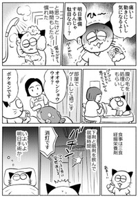 【漫画】『子宮全摘手術レポ』15（春日サブスカさん提供）