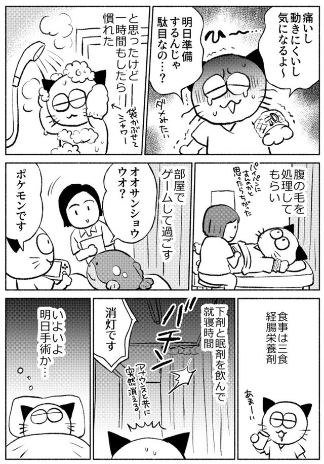 【漫画】『子宮全摘手術レポ』15（春日サブスカさん提供）