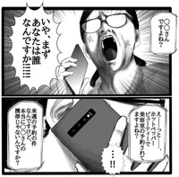 【漫画】『詐欺電話』6（幸せまつ子さん提供）