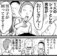 困っている少年を救ったのは1人の男性の注意だった（おたみさん提供）