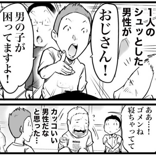 困っている少年を救ったのは1人の男性の注意だった（おたみさん提供）