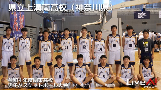 【2022関東大会男子】全出場チーム