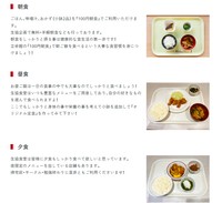 （立命館生活協同組合ホームページから引用）