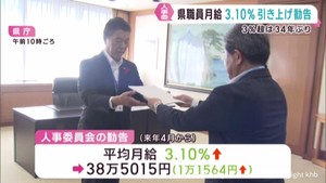 宮城県職員の月給３．１０％引き上げ勧告　３％超は３４年ぶり　宮城県人事委員会