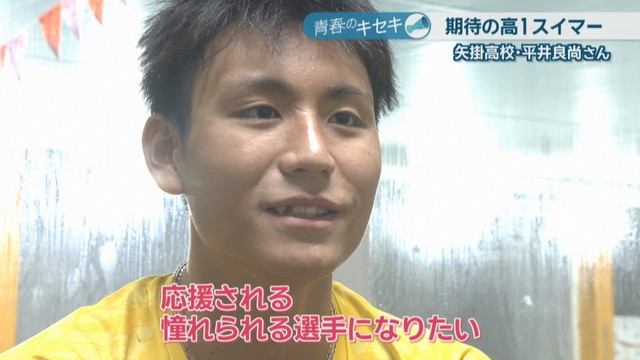 矢掛高校1年／平井良尚さん